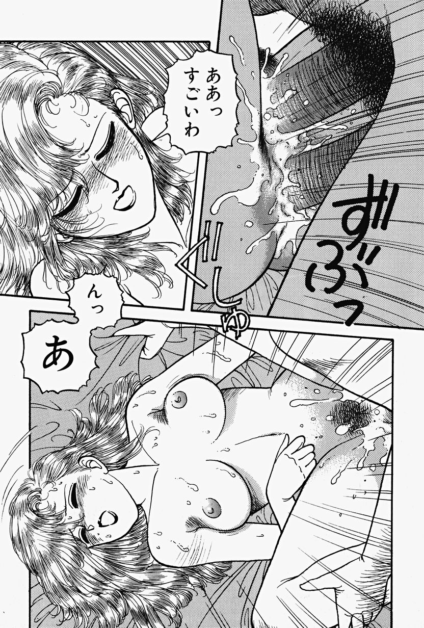 [Yui Toshiki] ReYui Vol.2 page 46 full