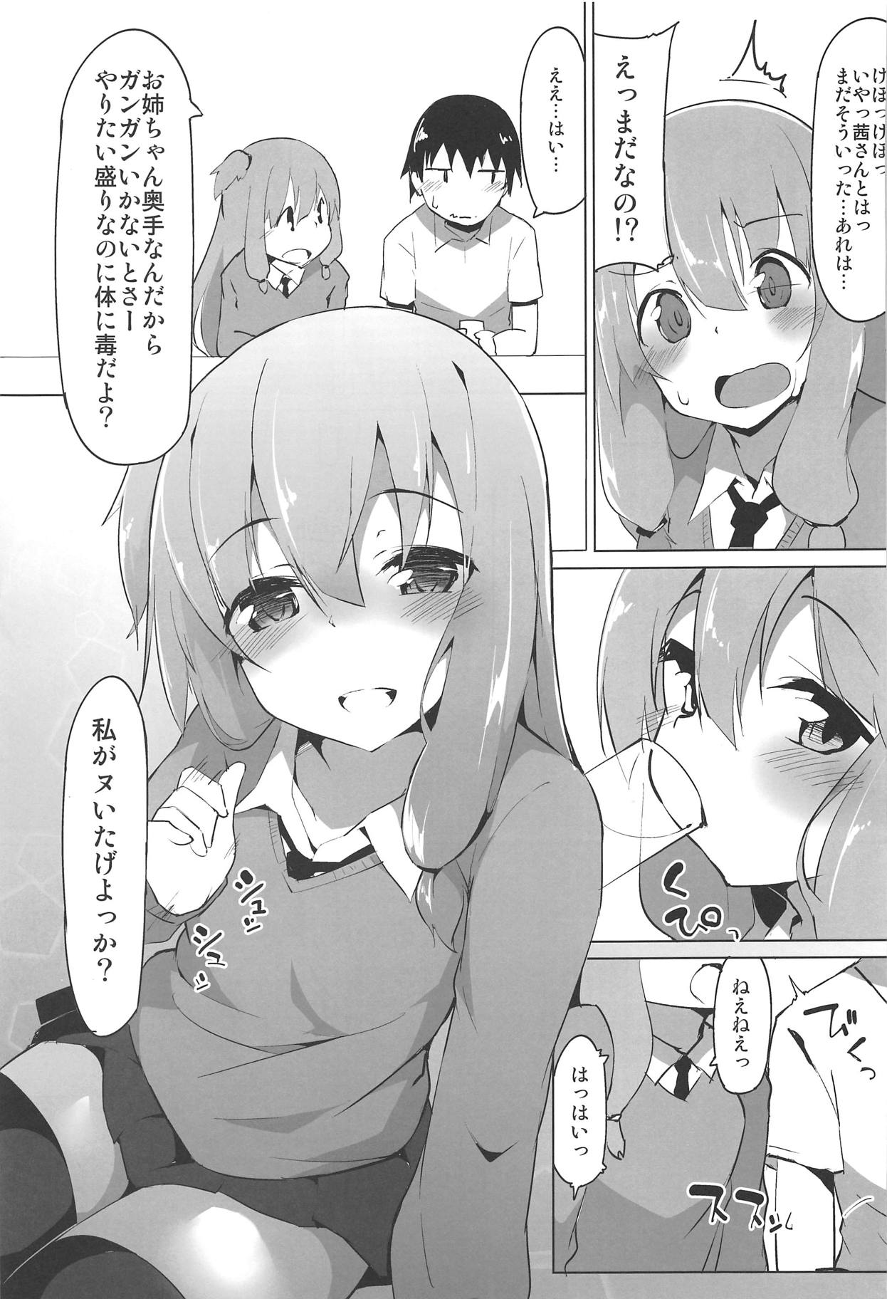 (C93) [Asshuku Koubou (Terazip)] Kotonoha Shimai no Ecchi na Hou (VOICEROID) page 4 full