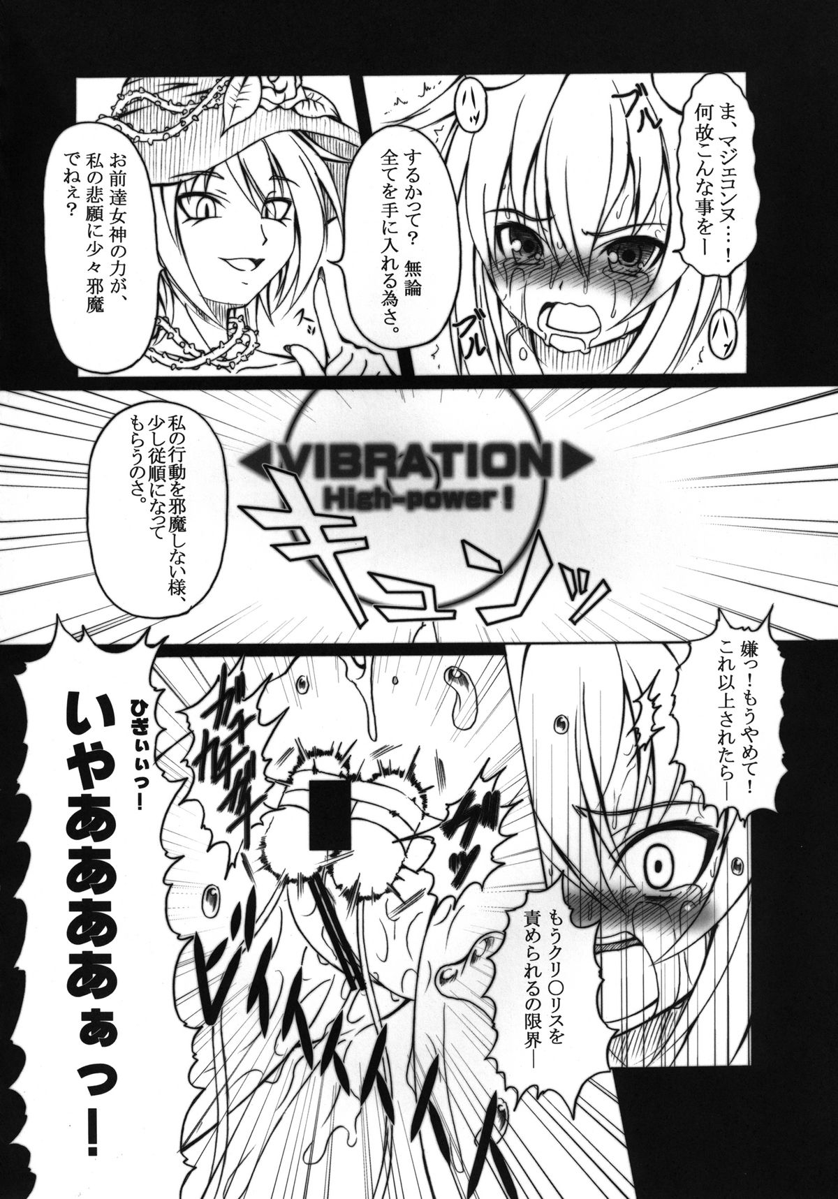 [AMAGI AN IRONWORKS (Ebisu)] HOBBY'S BLOCK!! 13 GODDESSES' ORGIES (Hyperdimension Neptunia) [Digital] page 4 full