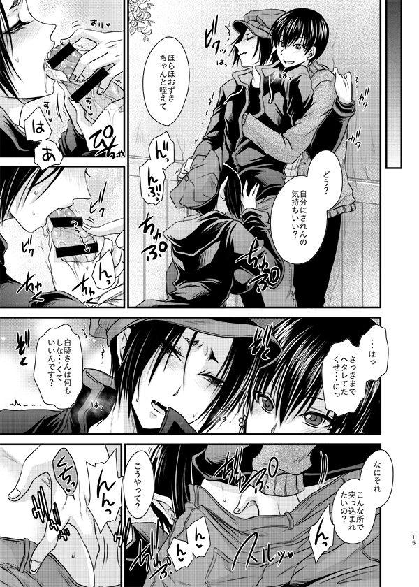 【発行日変更のお知らせ】新刊サンプル【白鬼鬼】 sample page 4 full