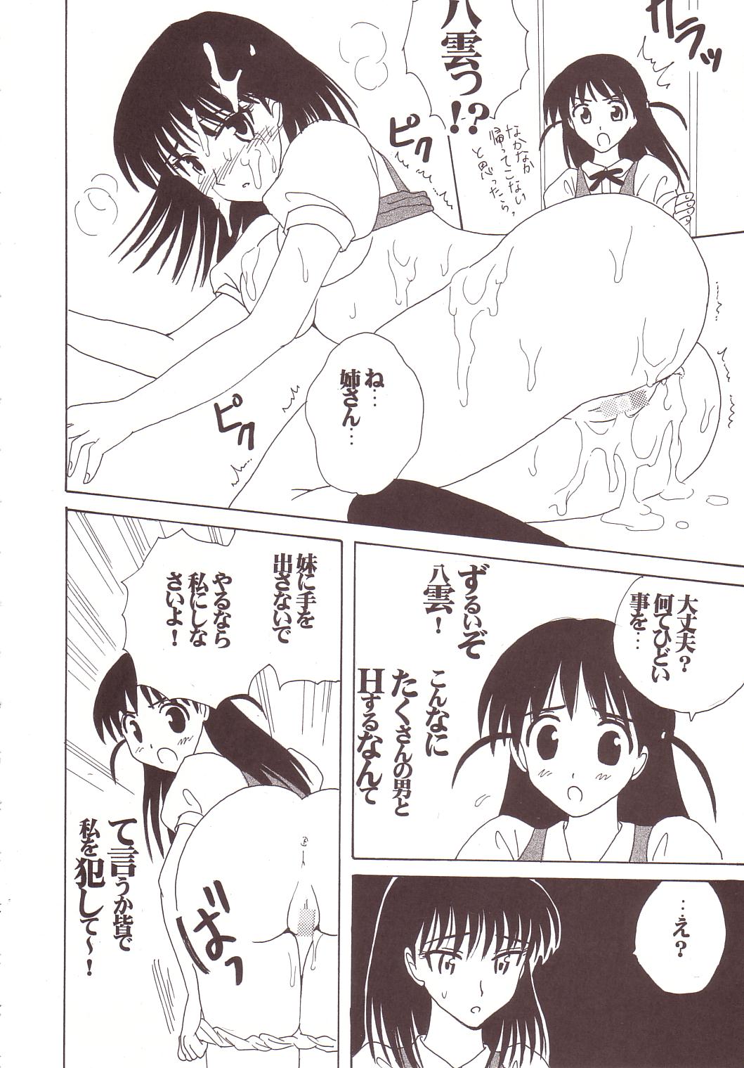 [St. Rio (Kitty)] Nakadashi Scramble (School Rumble) page 27 full