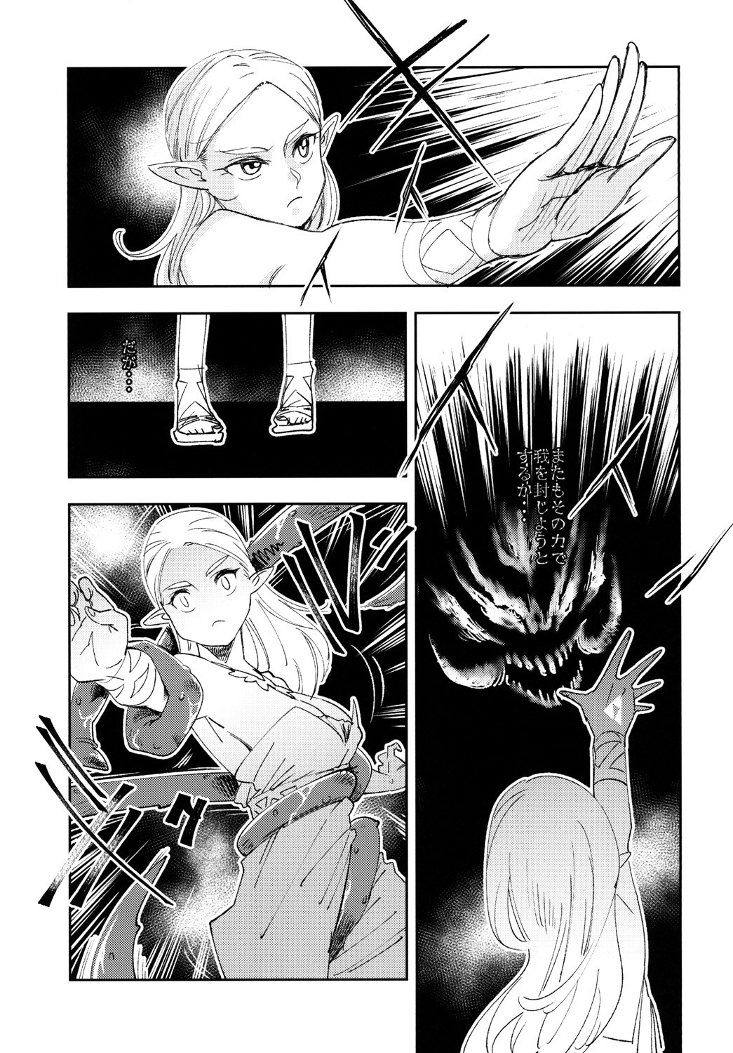 (CT30) [Haraise Kaiwai (Yucchris)] TRUST&CENTURY (The Legend of Zelda) page 7 full