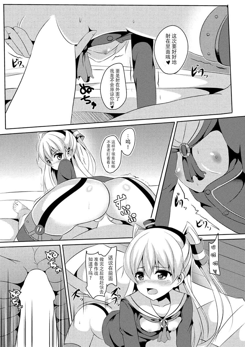 (Houraigekisen! Yooi! 17 senme) [Area7 (Kinata)] Amakaze (Kantai Collection -KanColle-) [Chinese] [脸肿汉化组] page 16 full