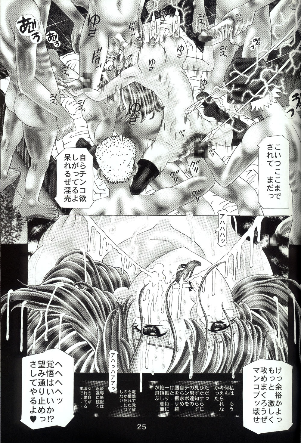 (C65) [Kaki no Boo (Kakinomoto Utamaro)] Josei Heishi Random Nude (Dai Ichidan Murrue Ramius Hen) (Gundam Seed) page 25 full