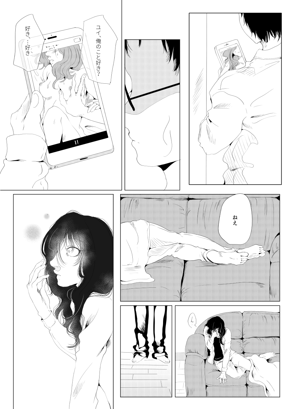 [Fukugou Marjoram (Sonokawa Sono)] Family Romance page 16 full