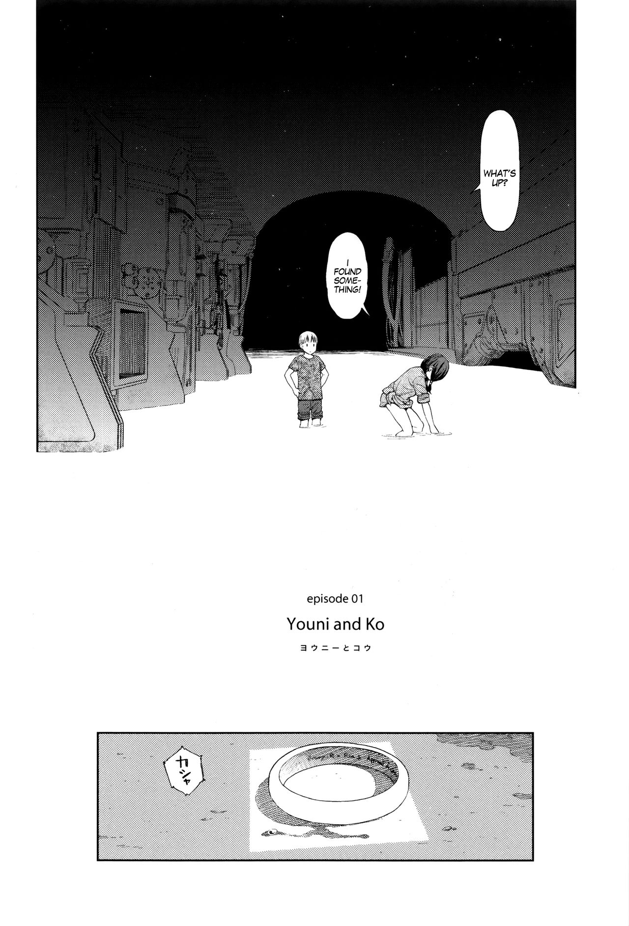 [Higashiyama Show] Implicity Ep.01 (Implicity) [English] [MegaFagget] page 2 full