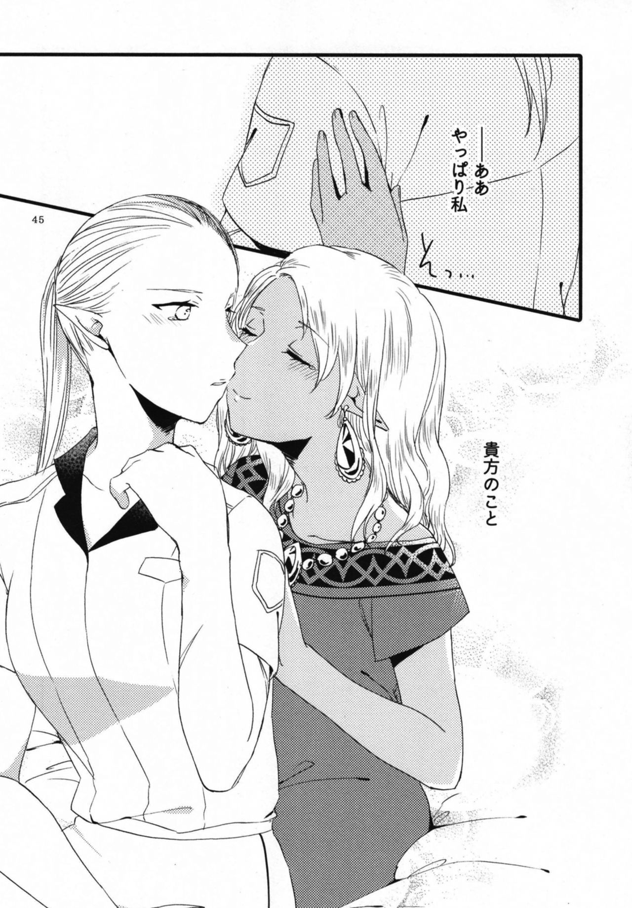 [Niratama (Sekihara, Hiroto)] Anata ni Ai o Anata ni Hana o Yui - Let me give love to you, I will give a flower to you Conclusion [Digital] page 45 full