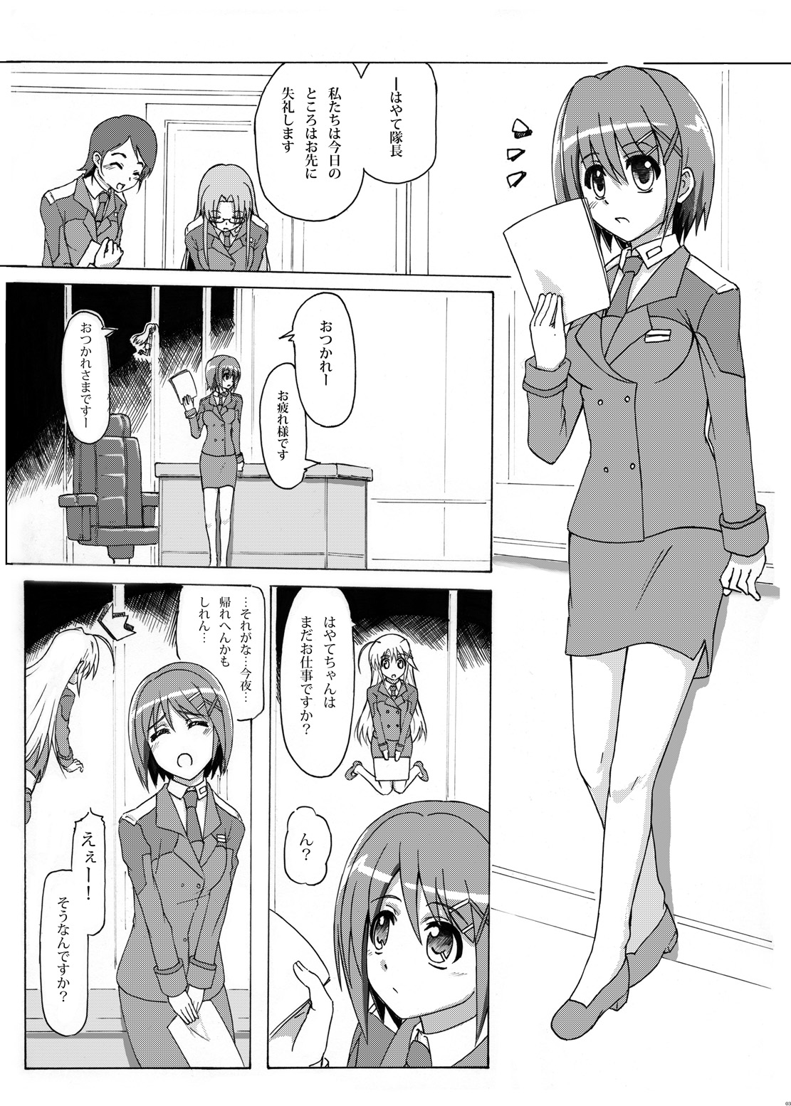 [Arpeggio (WAWON)] Hayate Taichou Yoru no Oshigoto (Mahou Shoujo Lyrical Nanoha) [Digital] page 2 full