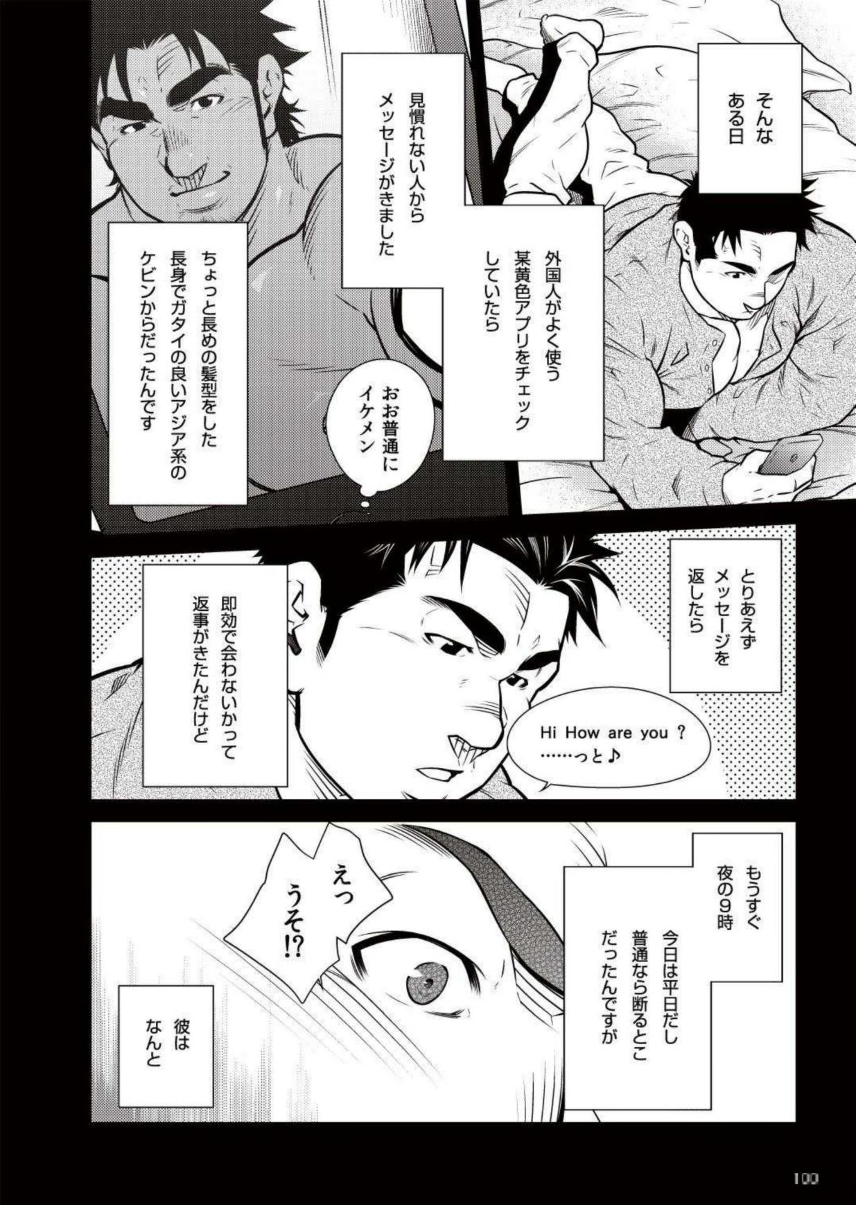 Terujirou - 晃次郎 - Badi  Bʌ́di (バディ) 111 (May 2015) page 2 full