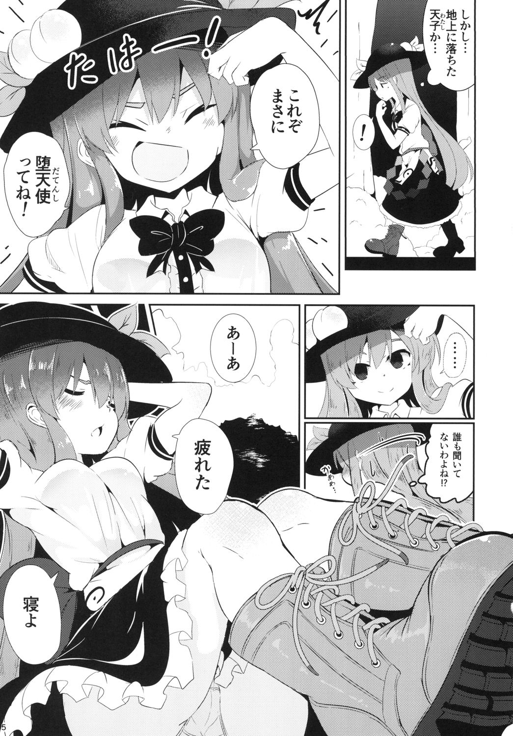 [Lolimate Seizou Koujou (Lolimate)] Yumegokochi no Uchouten (Touhou Project) [Digital] page 5 full