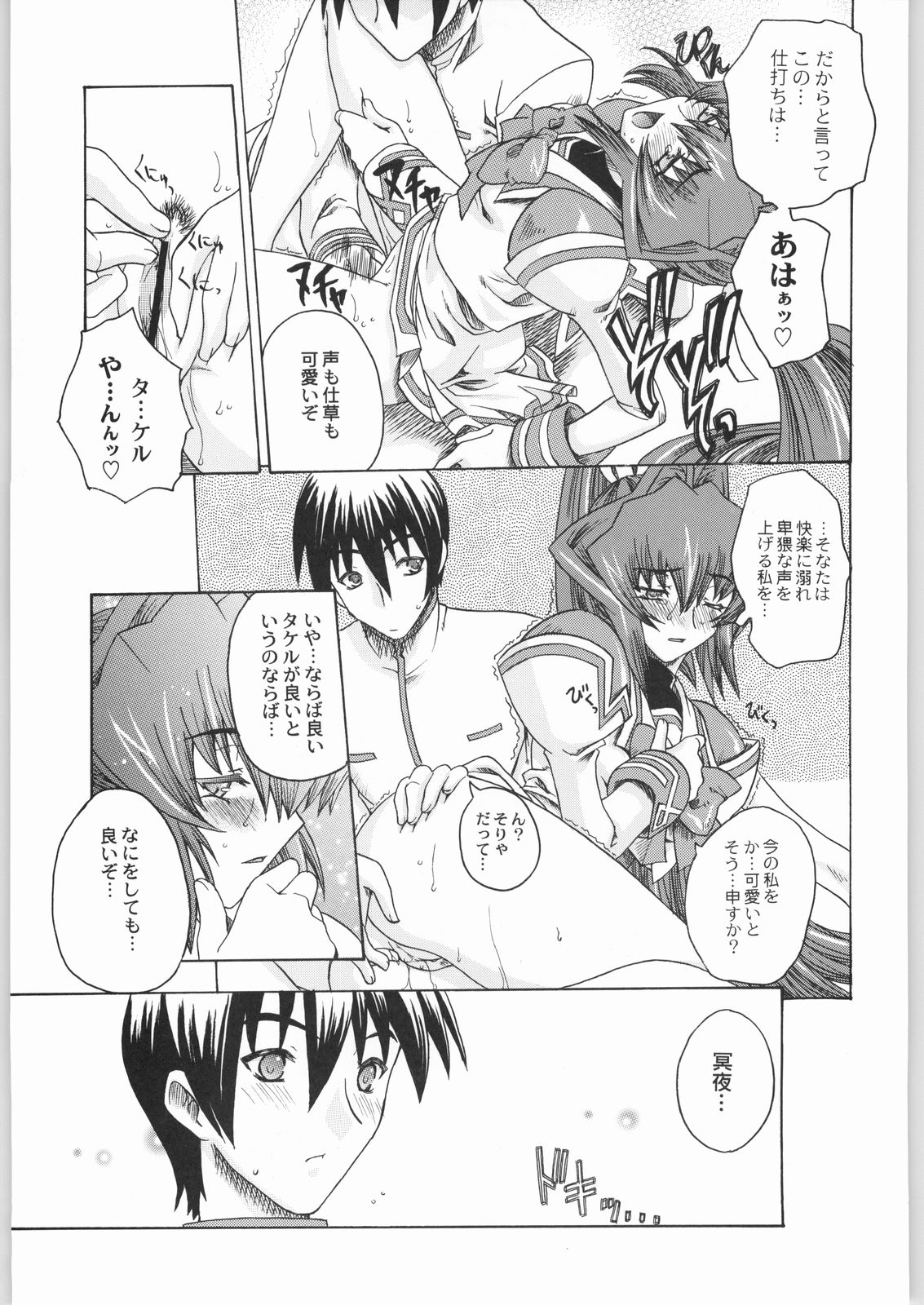 (C64) [Kacchuu Musume (Various)] Mayonnaise Sensou (Various) page 48 full