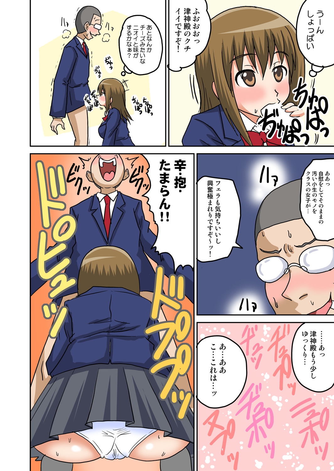 [Iguchi Sentarou] Classmate to Ecchi Jugyou 1~3 [Digital] page 58 full