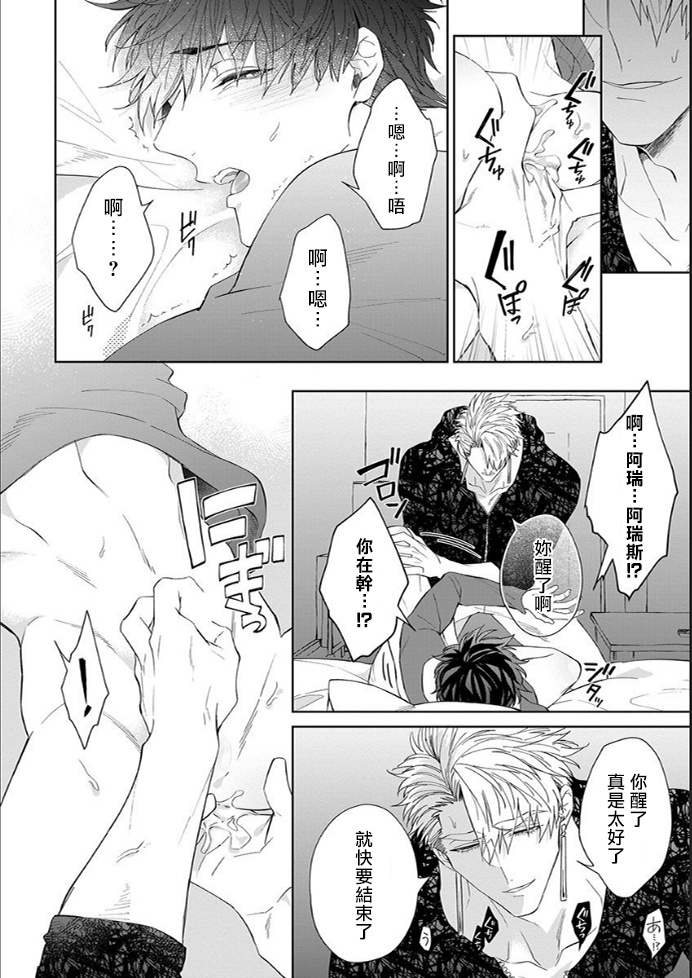 [Akihisa Teo] Kishi-sama (Ikusei-chuu) to Doukyo Shimasu 4 [Chinese] [拾荒者汉化组] [Digital] page 25 full