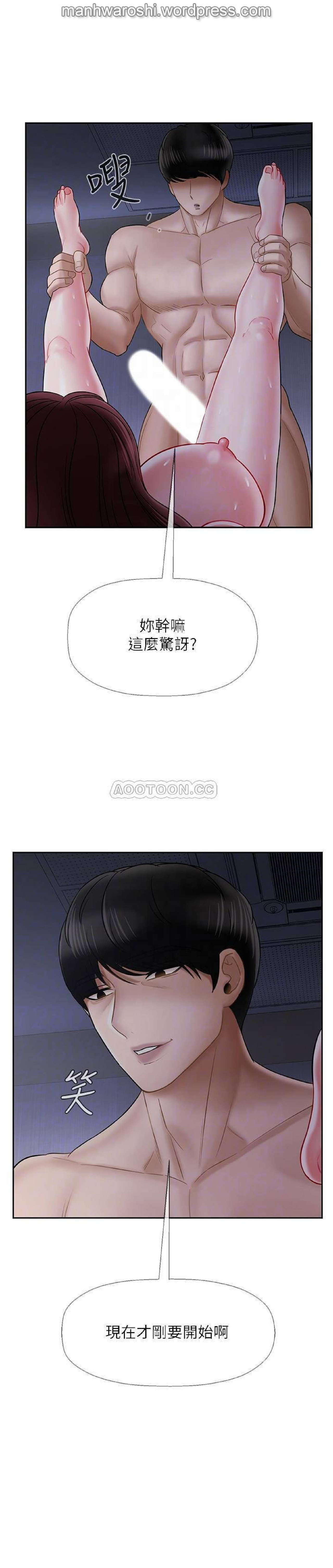 坏老师 | PHYSICAL CLASSROOM 15 [Chinese] Manhwa page 13 full