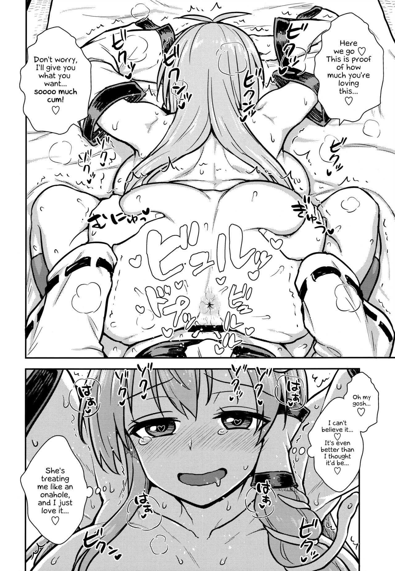 (C95) [110-GROOVE (Itou Yuuji)] Sanae-san no Oharai Daisakusen (Touhou Project) [English] [Angry Food] page 15 full