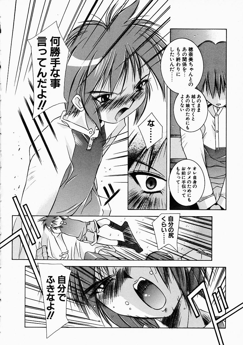 [Yuumi Kazuaki] Love to Hajieki to Sayonara to | Love, love-juice, and goodbye... page 55 full