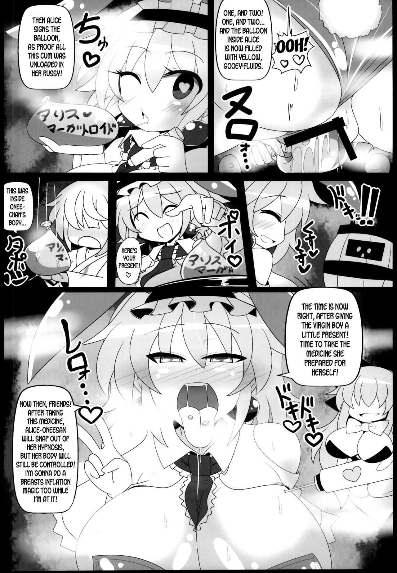 (C95) [Ato Nana Fun (Roki, Rindou)] Saimin Doll Alice ~Ayatsurare Ningyoutsukai~ (Touhou Project) [English] [desudesu] page 20 full