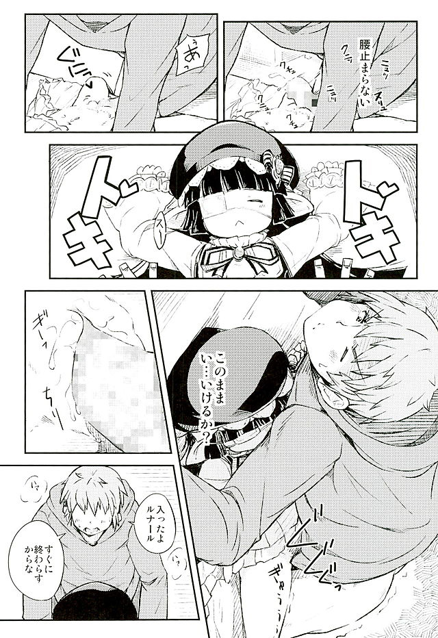 (Fata Grande Kikuusai 2) [Momokan (Momo Inu)] Sleeping Harvin (Granblue Fantasy) page 11 full