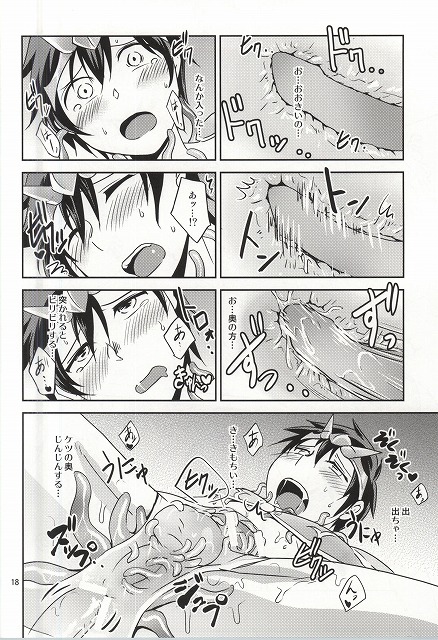 (C88) [ponkotsu-ki (Waka)] Ore no Bikini Armor no Naka ga Hen desu! page 17 full