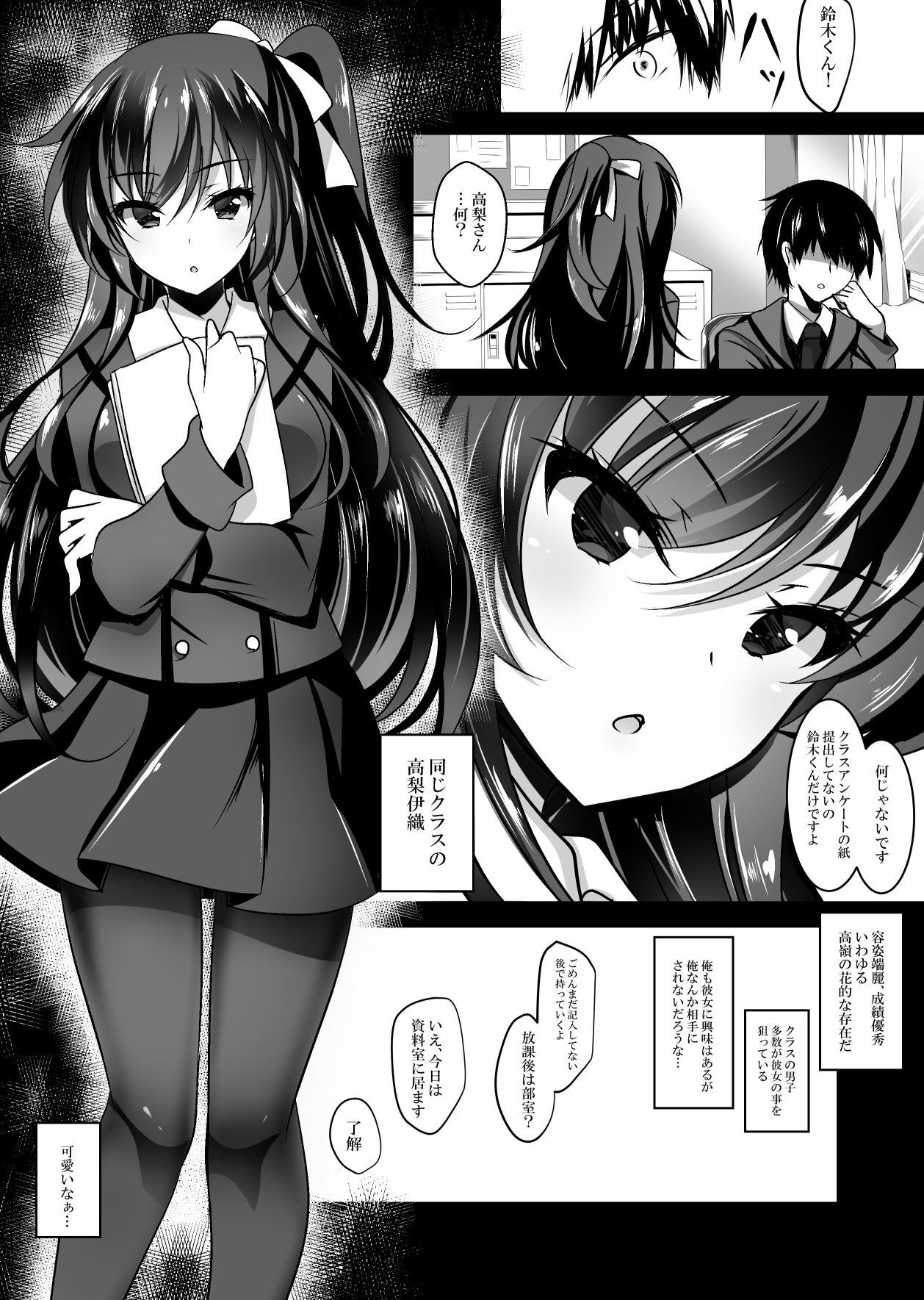 [Chocolate Latte (Ichiyo Moka)] Saimin Kanojo Soushuuhen 01 [Digital] page 9 full