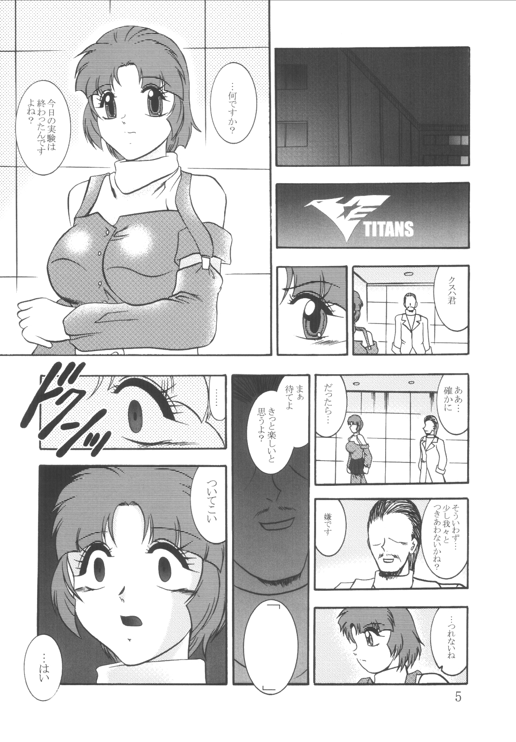 (C64) [Studio Kyawn (Murakami Masaki, Sakaki Shigeru)] Jikken Ningyou ～SRW α II Kusuha Mizuha～ (Super Robot Wars) page 4 full