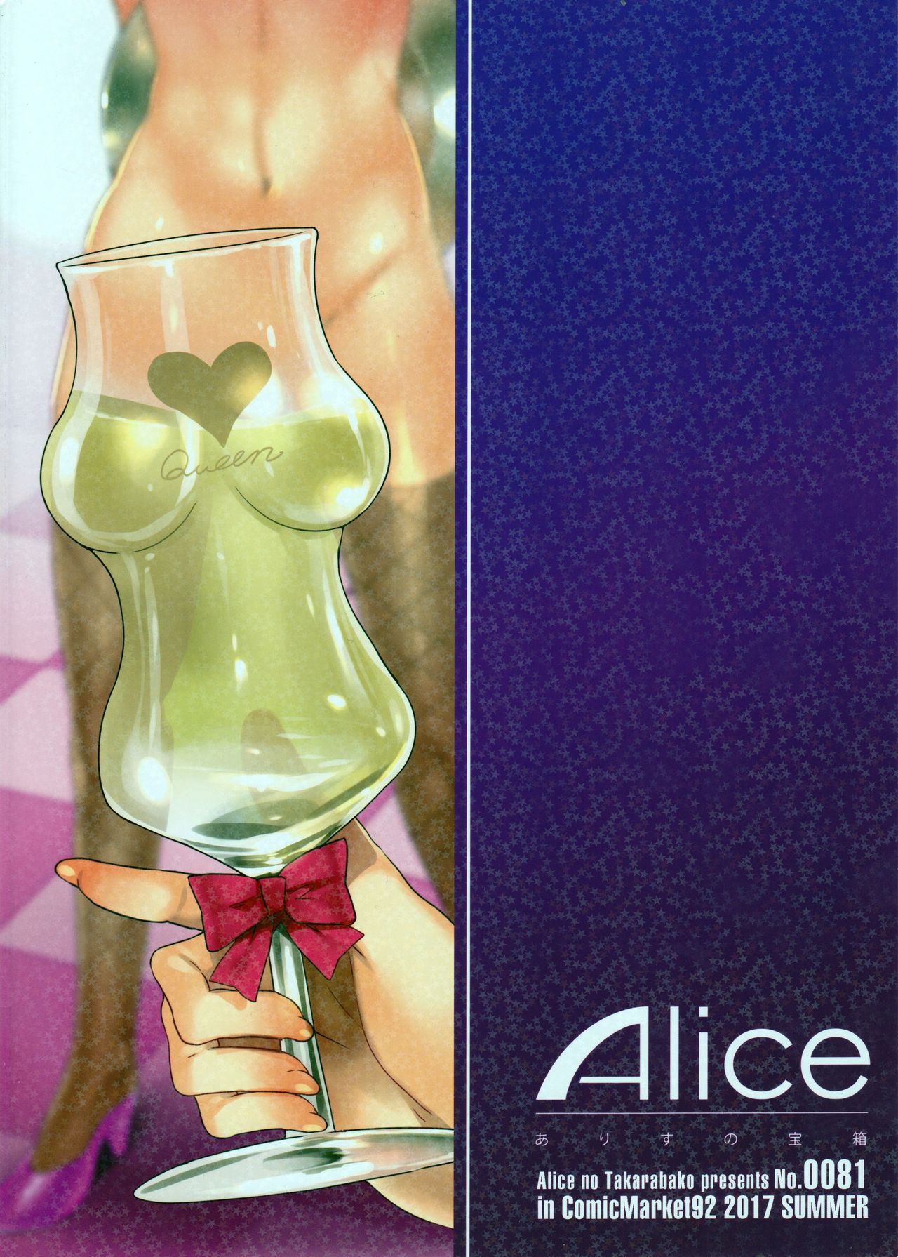 (C92) [Alice no Takarabako (Mizuryu Kei)] Oideyo! Mizuryu Kei Land the 6th Day page 34 full