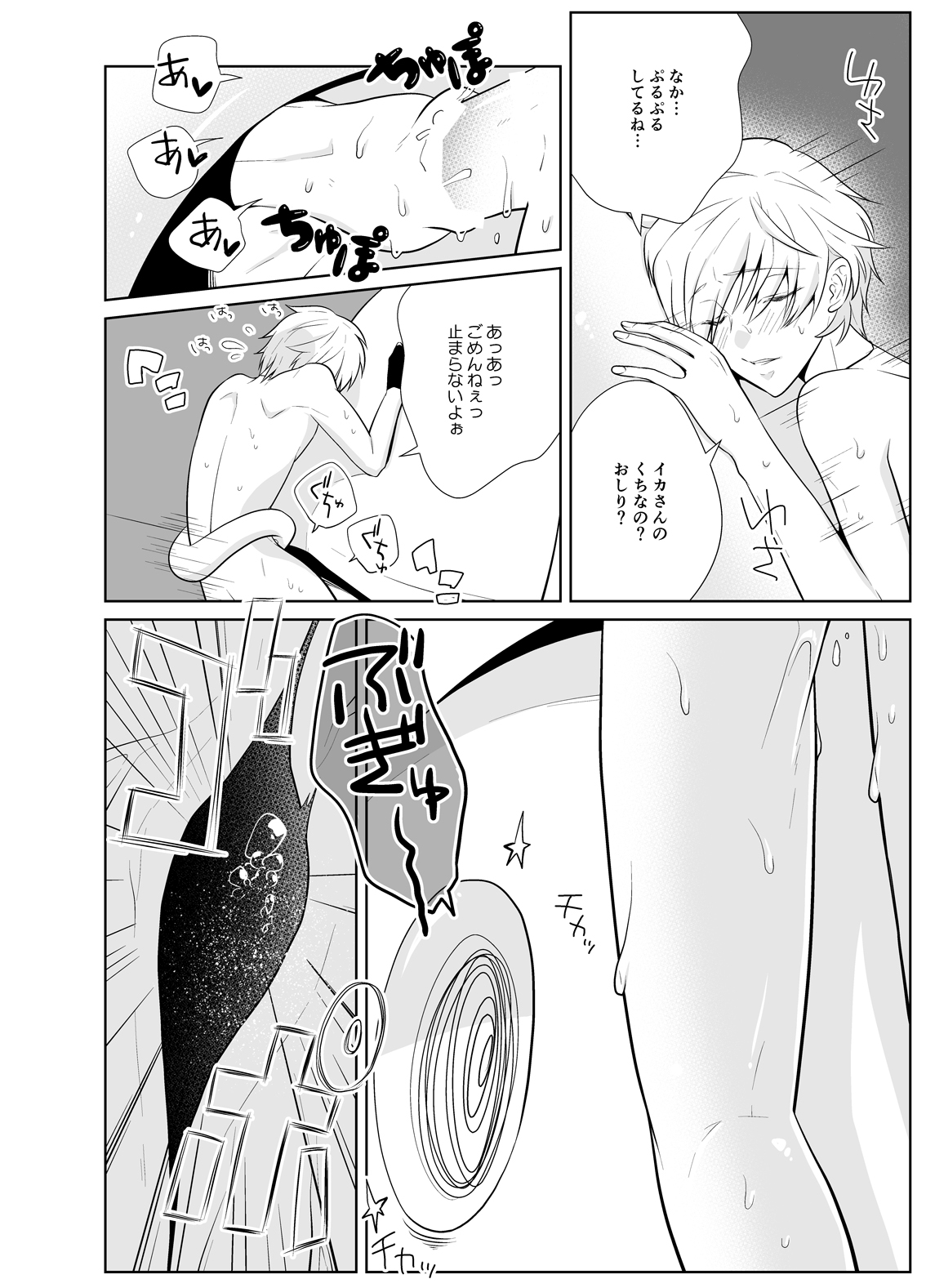 [Peeping Phantom] Kanadzuchi Yuusha to Maou to Ika [Digital] page 19 full