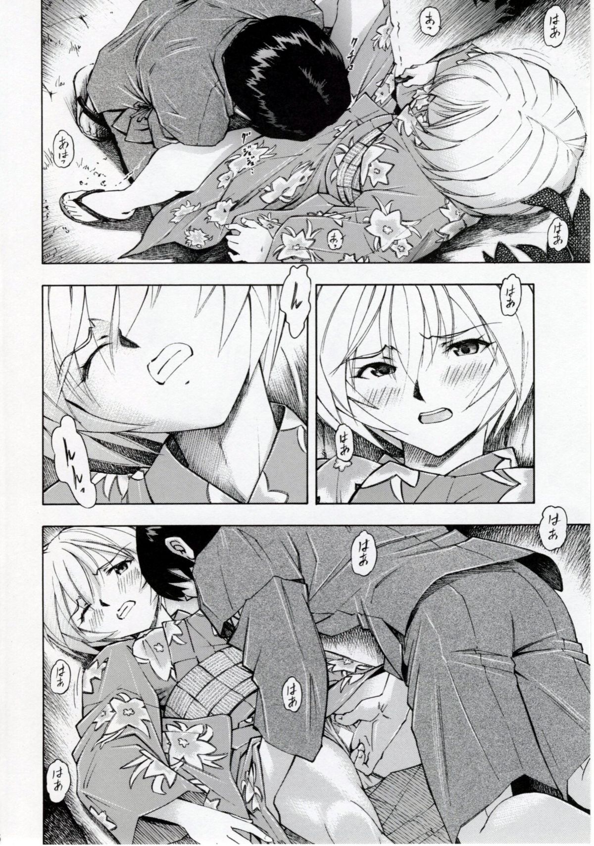 [Studio Wallaby (Kura Oh)] Ayanami Tsuya (Neon Genesis Evangelion) page 15 full
