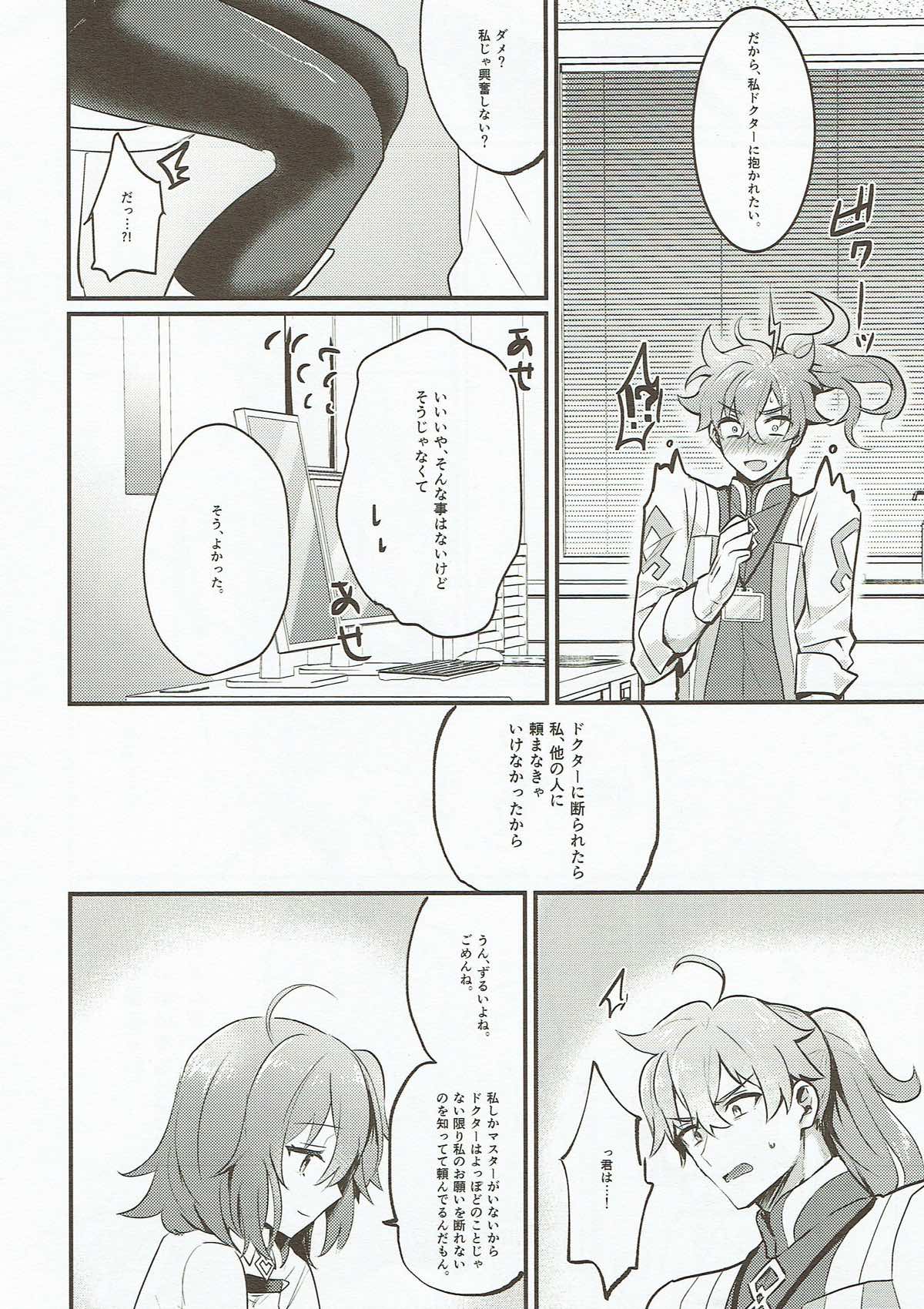 (Dai 8-ji ROOT4to5) [Tanbo (Makita Miki)] Edelweiss no Yoru (Fate/Grand Order) page 3 full