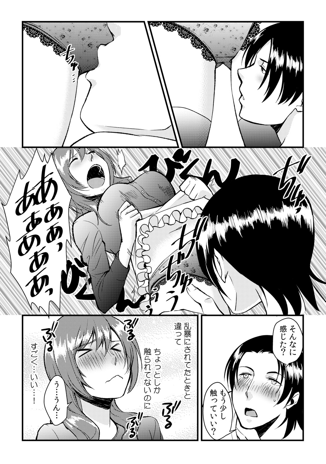 [Akagi Gijou] Ore ga onna ni natta kotowa, zettai ni barecha ikenai (3) [Digital] page 23 full