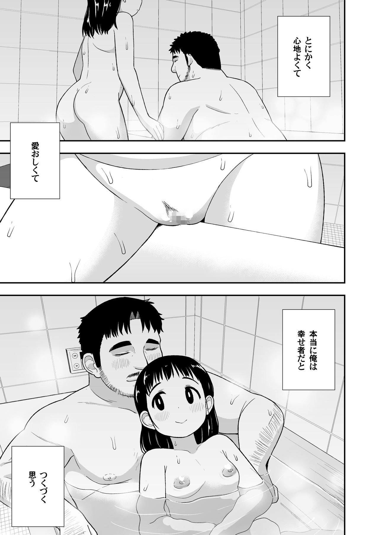 (C96) [Tekokids (Leonard 16sei)] Jimina hitorimusume ga tsuma no kawarini sefure ni natte kureta hanashi page 48 full
