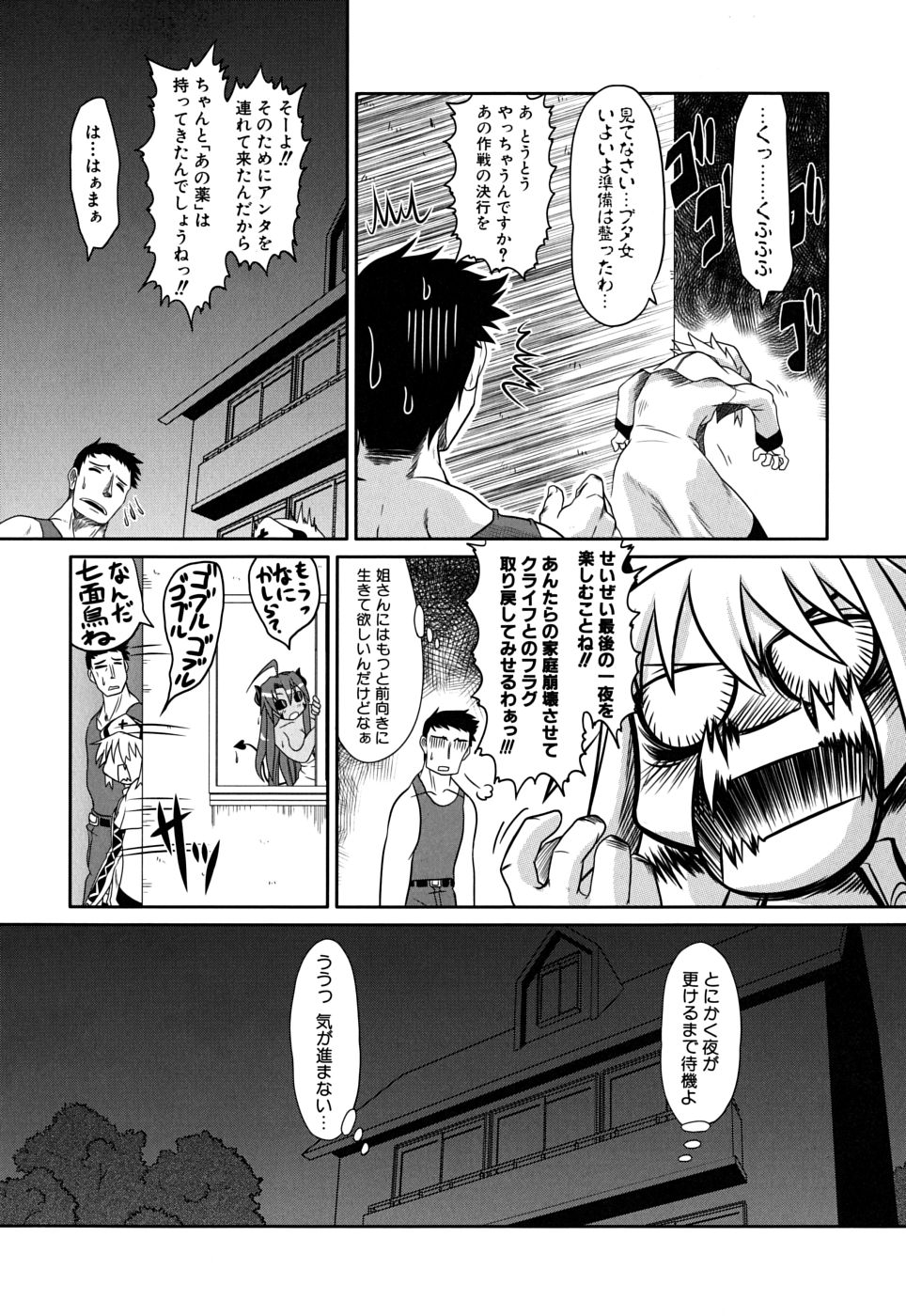 [Takura Mahiro] Takuramakan Doubutsuen - Taklamakan Zoo page 42 full