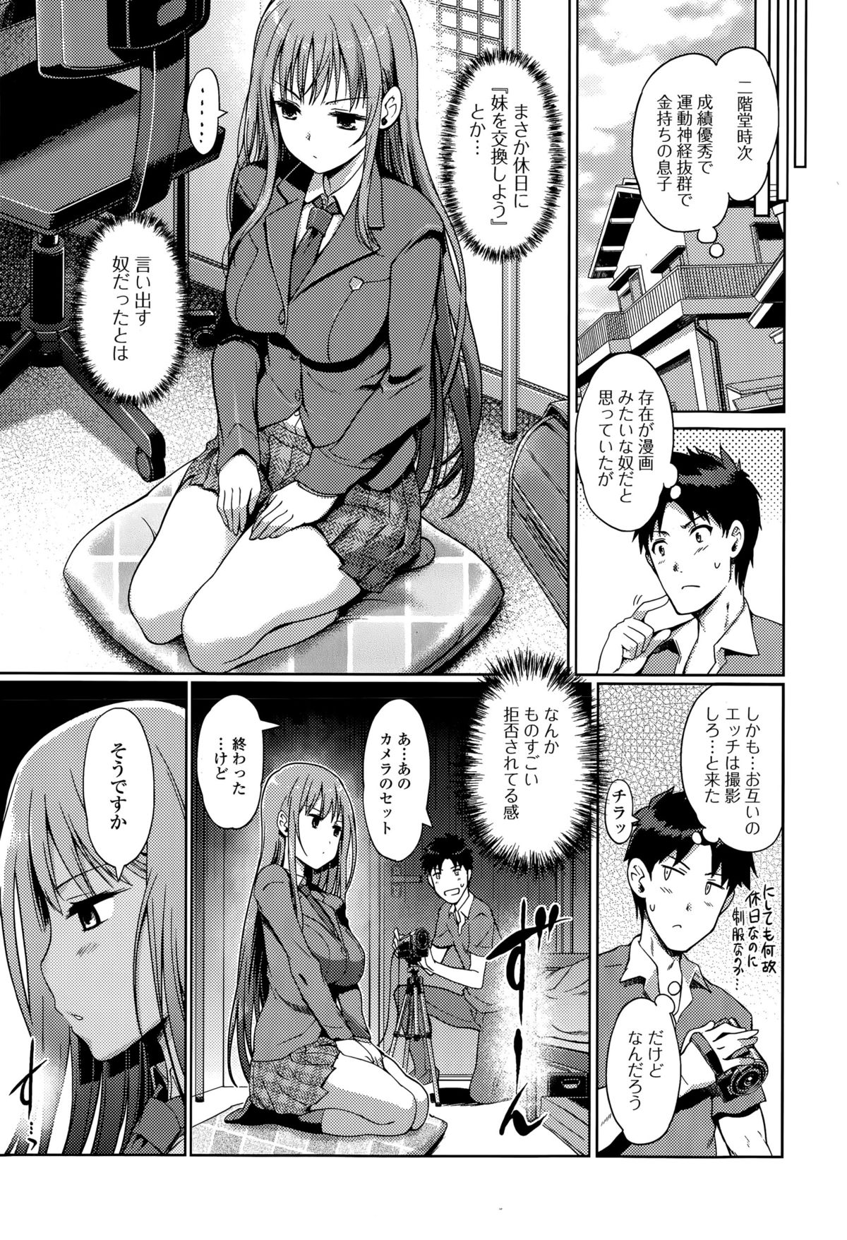COMIC Ero-Tama 2015-05 Vol. 8 page 11 full