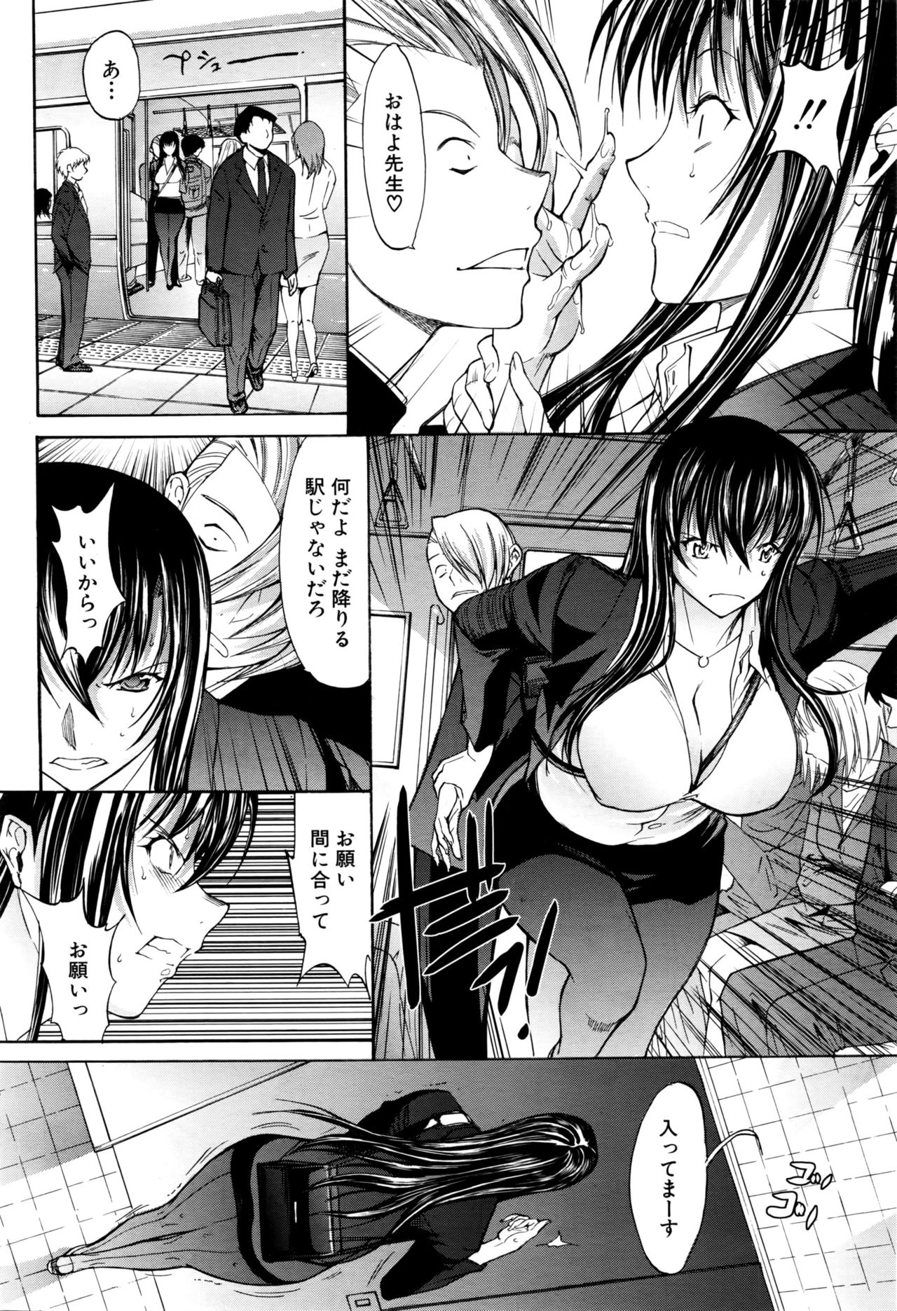 [Kino Hitoshi] Shinjin Jokyoushi Shinjou Yuuko Ch.1-11 + special page 40 full