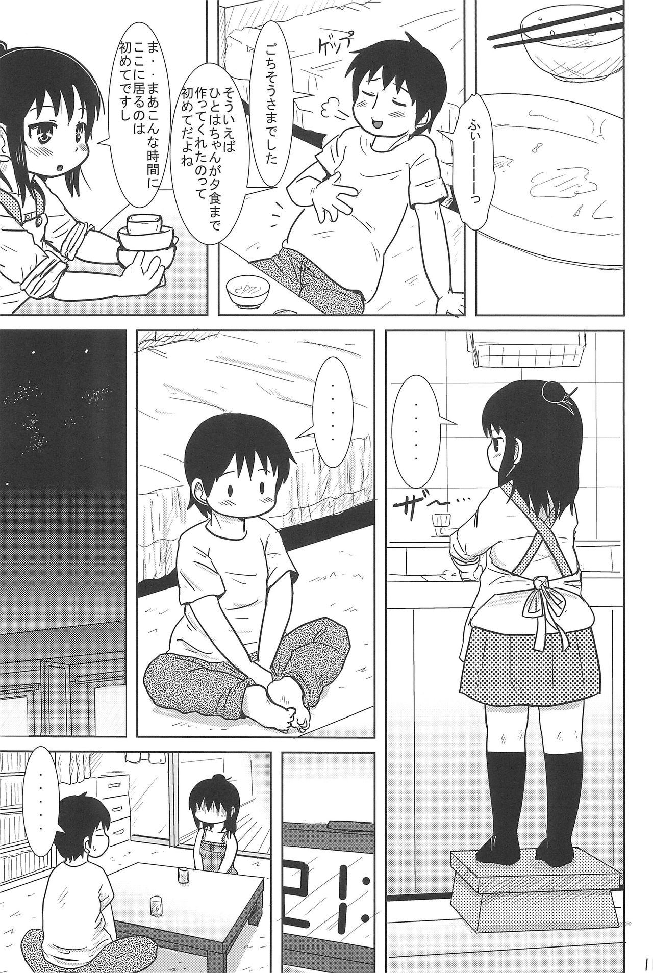 (C80) [BOOKS Takada (Yoshi-puu)] Konya wa Issho (Mitsudomoe) page 11 full