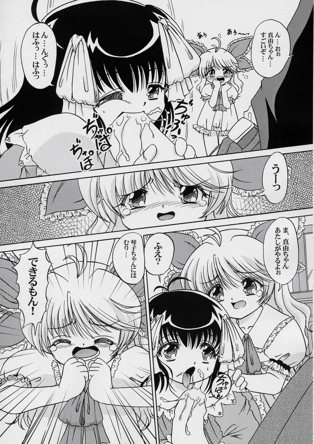 (C67) [ABSOLUTE FANTASY (Tenshou Akira)] Seiai Youjo page 10 full