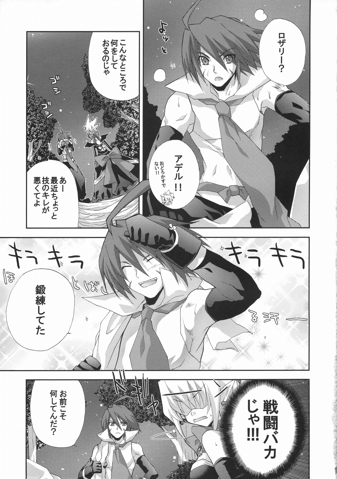 (SC32) [FANTASY WIND (Shinano Yura)] HALF ASLEEP (Disgaea 2: Cursed Memories) page 6 full