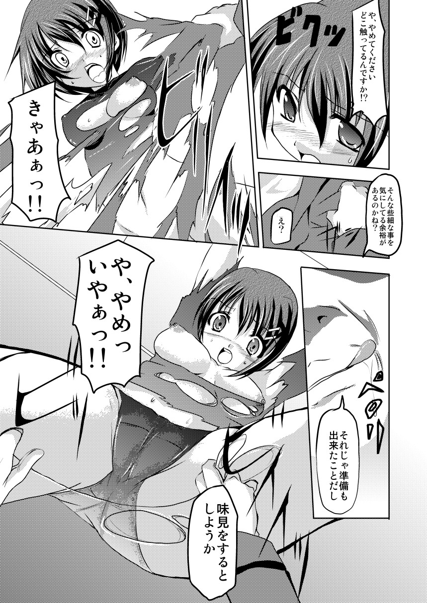 (COMIC1☆3) [TRICKorTREAT (Kagura Tsukune)] Slow Pain (Mahou Shoujo Lyrical Nanoha) page 6 full