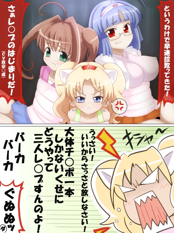 [namiko] Ending Memory No Good! No Good! (Jewelpet Tinkle☆) page 2 full