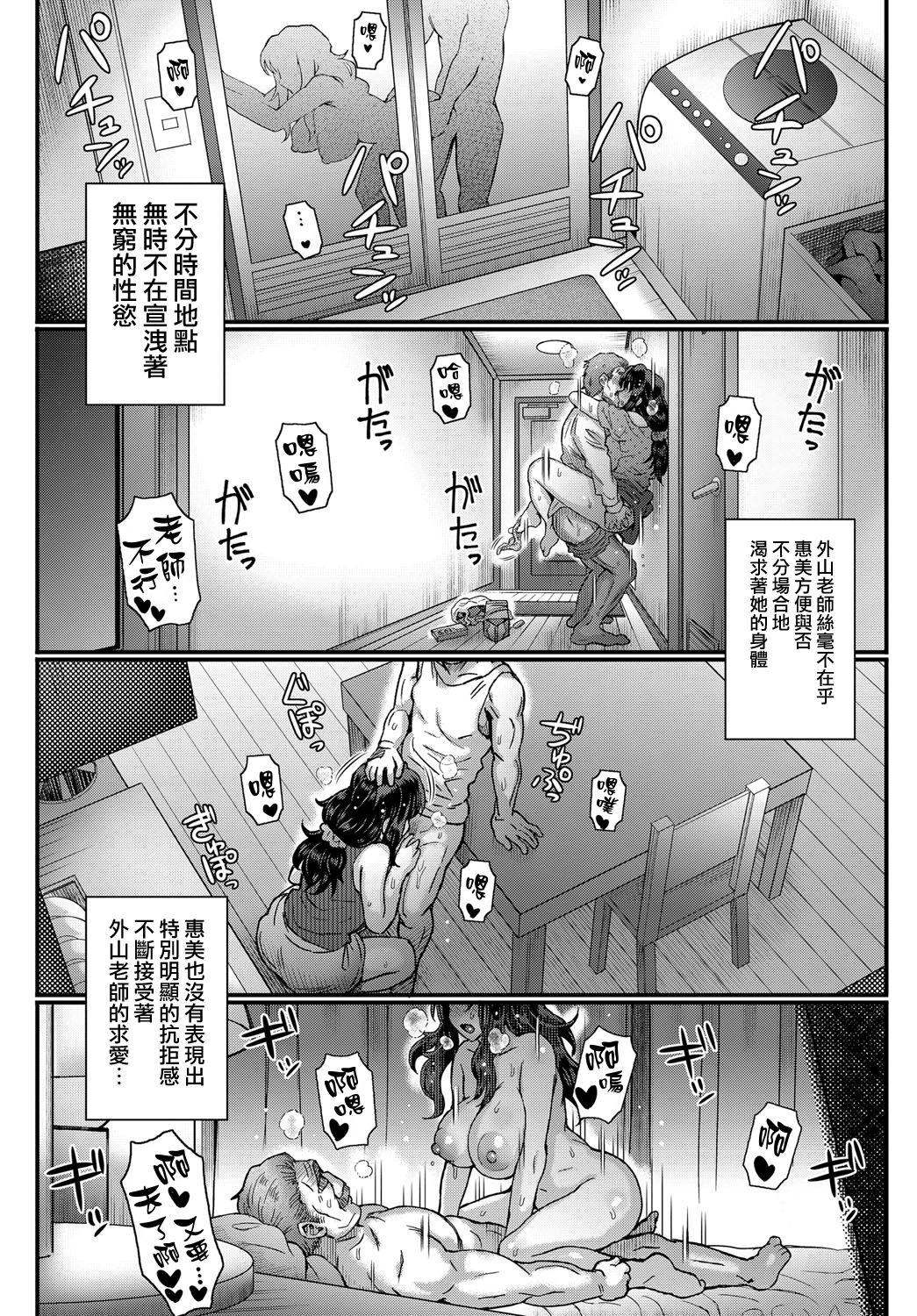 [Itou Eight] Kokoronokori Ch. 3 (COMIC Anthurium 2018-09) [Chinese] [無邪気漢化組] [Digital] page 16 full