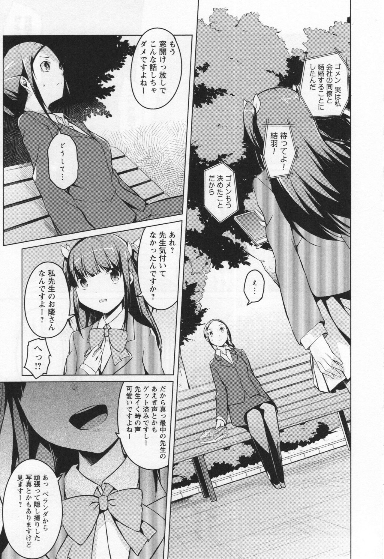 [Anthology] L -Ladies & Girls Love- 05 page 14 full