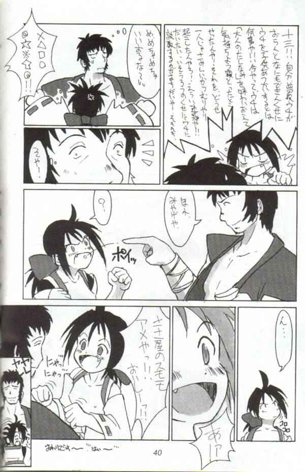 (C54) [Cu-little2 (Betty, MAGI)] Cu-Little Onemunya~ (Bakumatsu Roman Gekka no Kenshi) page 39 full