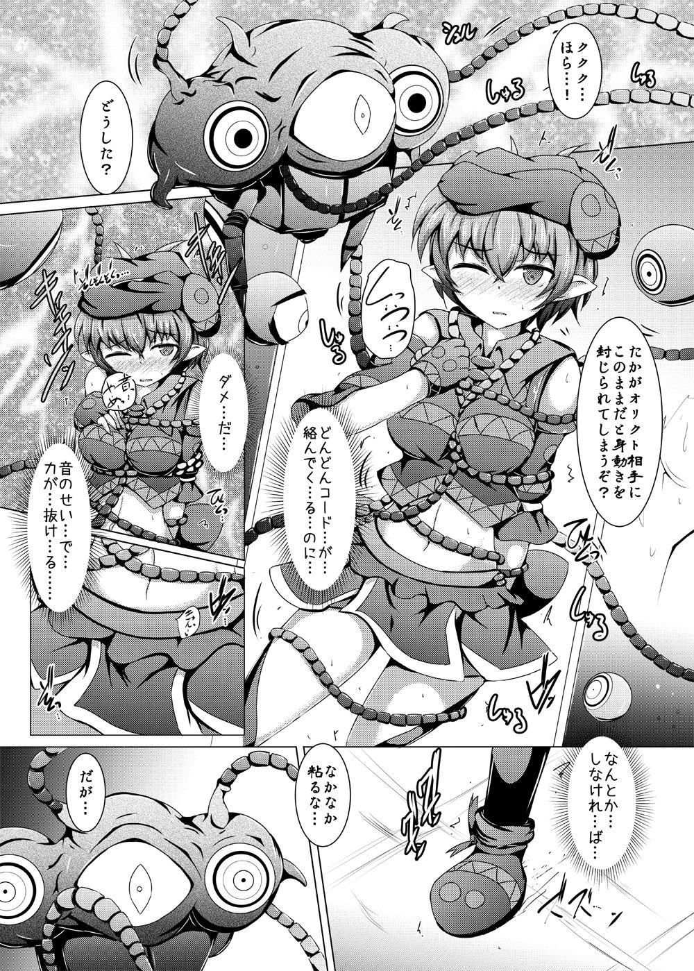 [Kudarizaka Guardrail (Shiraso)] Karen Kishou Quarta Ametus #13 [Digital] page 6 full