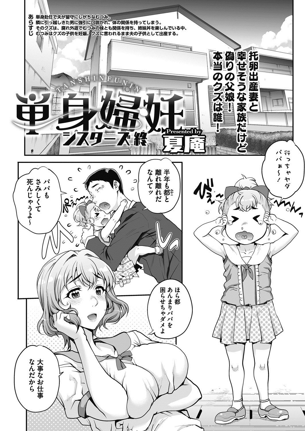 COMIC HOTMiLK Koime Vol. 11 [Digital] page 40 full