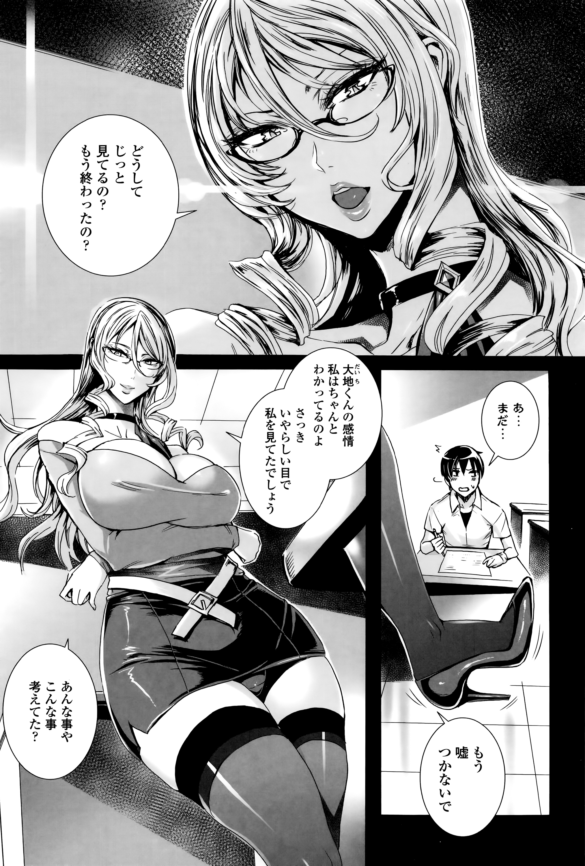 [Fei] Kyuuketsu Jokyoushi No Kenzoku Seikatsu ~ Lesson with Vampire ~ page 15 full