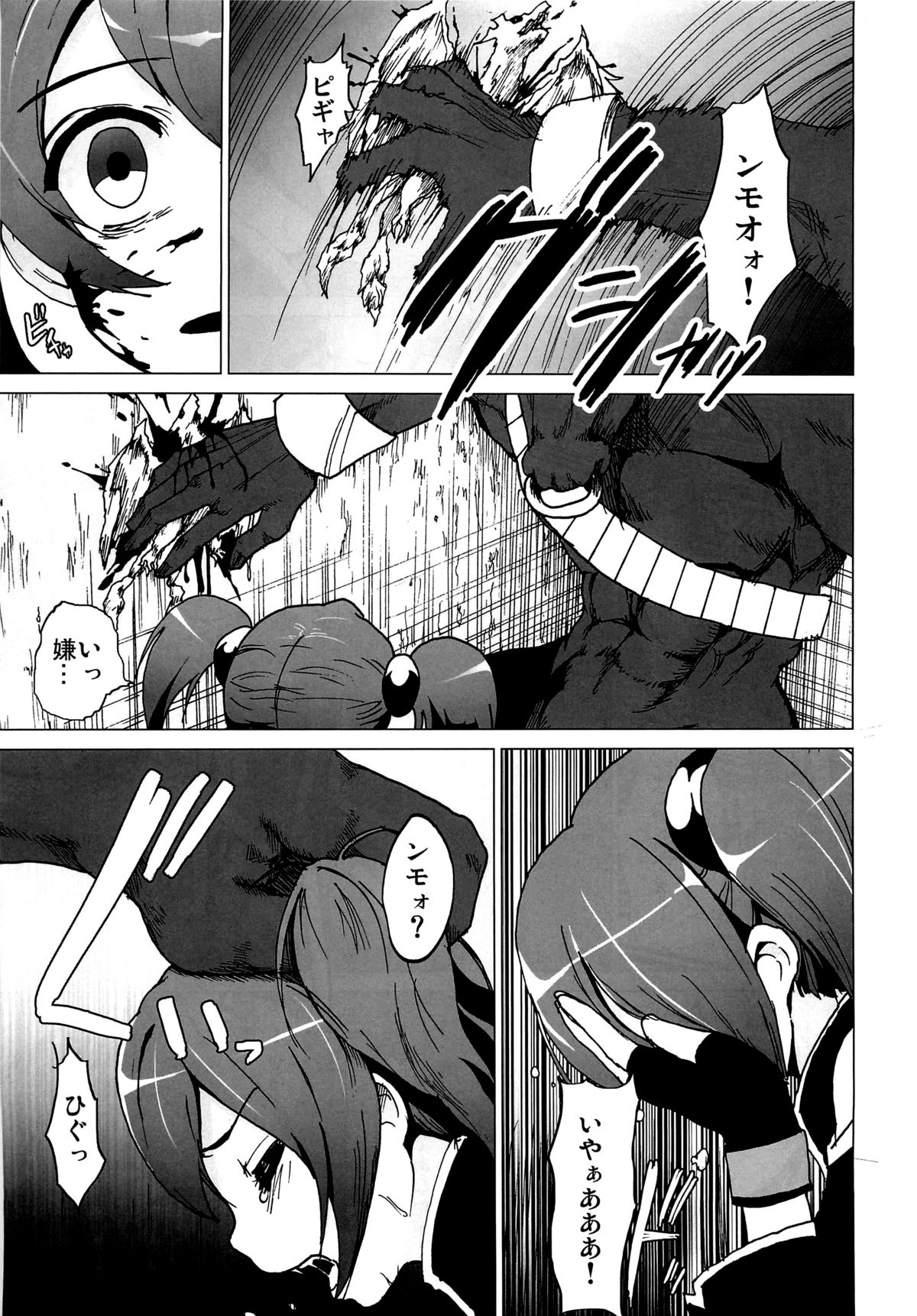 (C82) [Kowareta Radio (Herokey)] Netorare Art Online (Sword Art Online) page 4 full