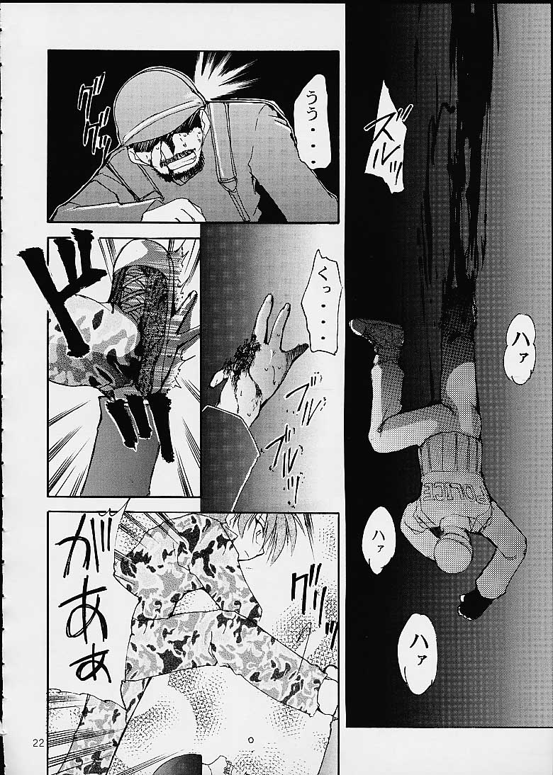 Kimigabuchi - Works K2 page 21 full