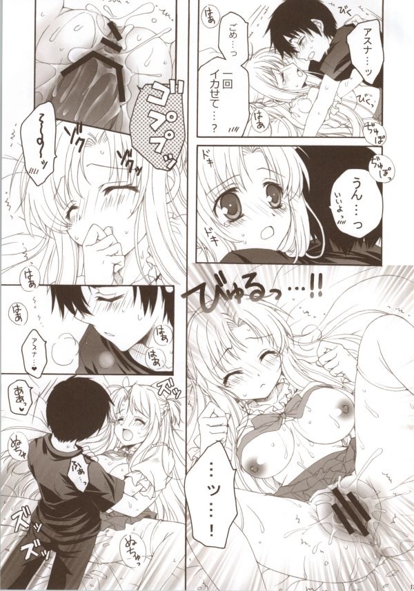 (C84) [Pyonpyororin (Akoko.)] Shiawase Jikan (Sword Art Online) page 9 full