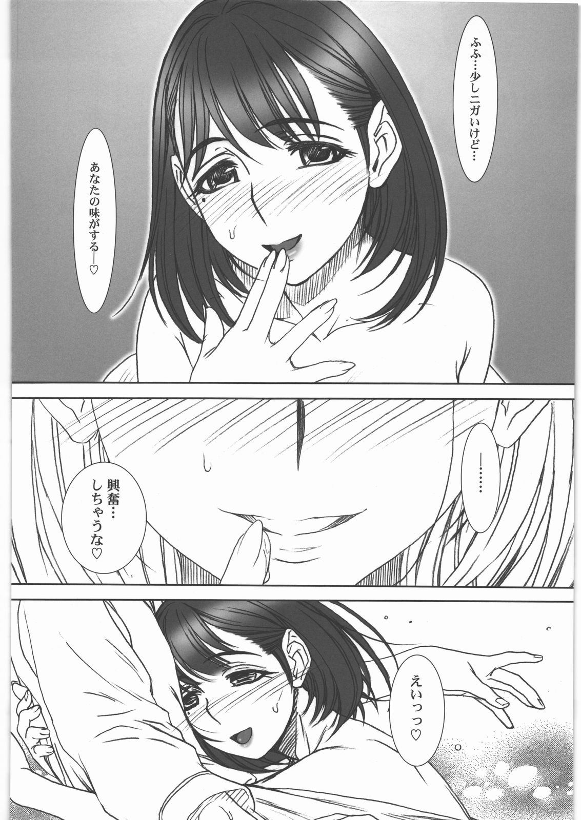(C78) [MEKONGDELTA&DELTAFORCE (Zenki, Route39)] IMANOKIMIHA PIKAPIKANI HIKATTE 3 (Love Plus) page 17 full