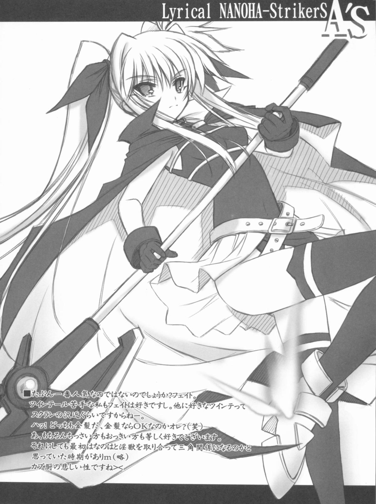 (C75) [Blue Garnet(Serizawa Katsumi)] Lyrical NANOHA-StrikerS AS (Mahou Shoujo Lyrical Nanoha) page 9 full